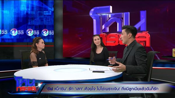 อีฟ อภิสร์ญา