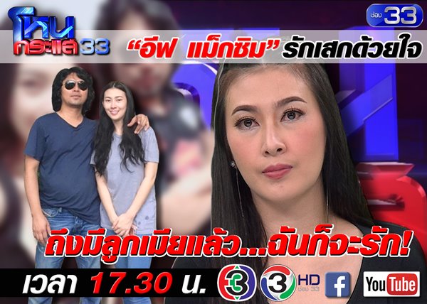 อีฟ อภิสร์ญา