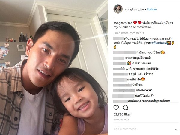 แอฟ สงกรานต์