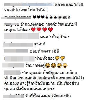 เสก โลโซ