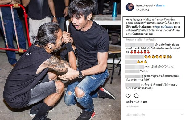 ก้อง ห้วยไร่