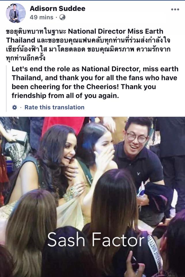 อดิศร สุดดี ประกาศเลิกทำ Miss Earth Thailand