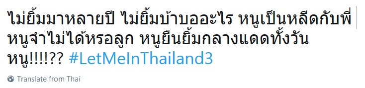 จุ๊บจิ๊บ Let Me In