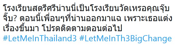 จุ๊บจิ๊บ Let Me In
