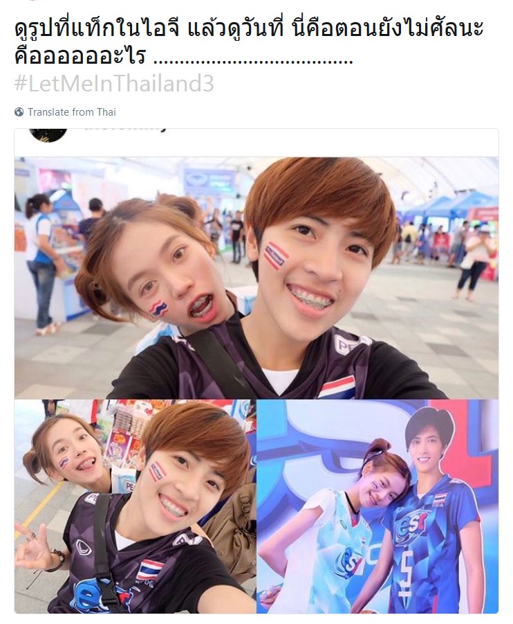 จุ๊บจิ๊บ Let Me In