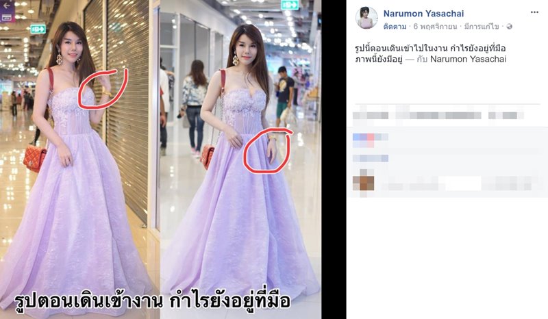 ติ้ง ปิ้งไก่ คู่กรณี นิกกี้ ขอความช่วยเหลือถูกขโมยกำไลทอง