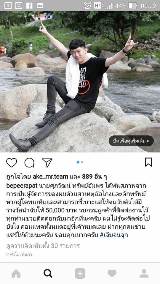 บี พีระพัฒน์