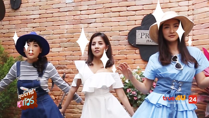 แพนเค้ก ใบเตย เฟี้ยวฟ้าว แท็กทีมเต้นปานามา