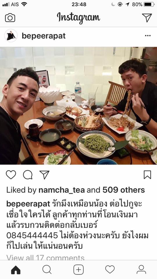 บี พีระพัฒน์