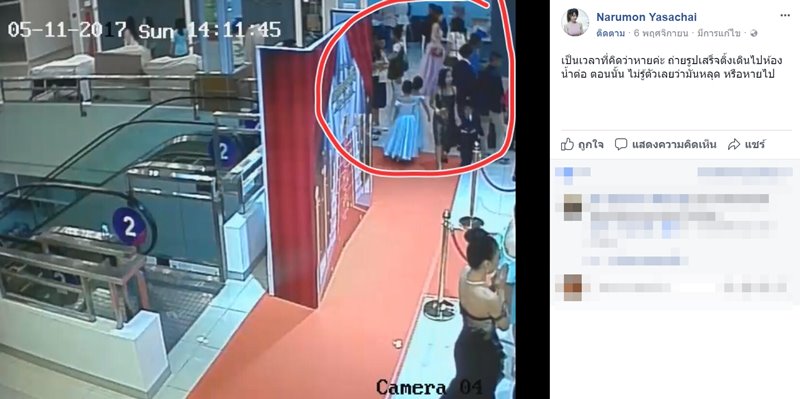 ติ้ง ปิ้งไก่ คู่กรณี นิกกี้ ขอความช่วยเหลือถูกขโมยกำไลทอง