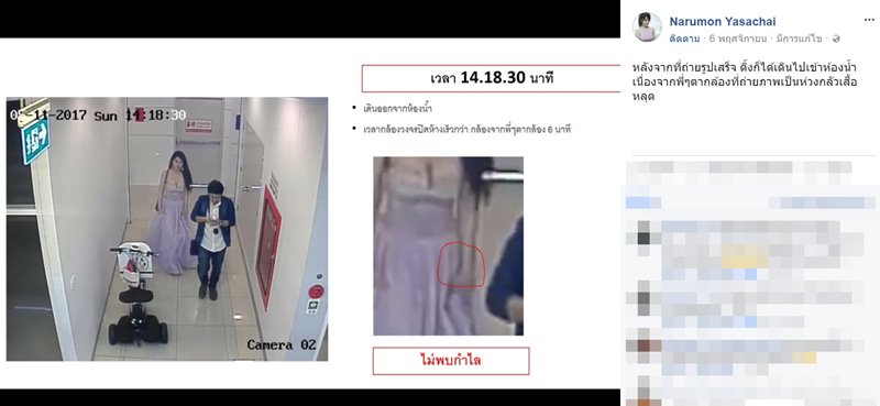 ติ้ง ปิ้งไก่ คู่กรณี นิกกี้ ขอความช่วยเหลือถูกขโมยกำไลทอง