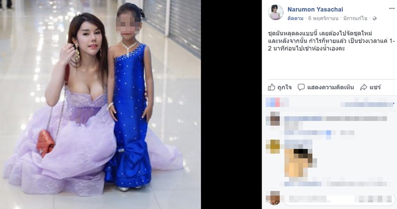 ติ้ง ปิ้งไก่ คู่กรณี นิกกี้ ขอความช่วยเหลือถูกขโมยกำไลทอง