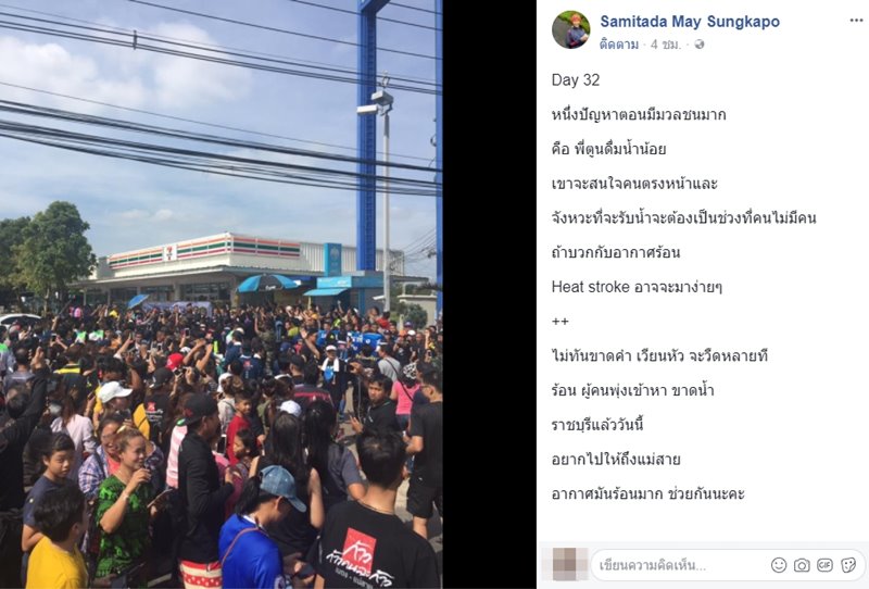 ตูน บอดี้สแลม