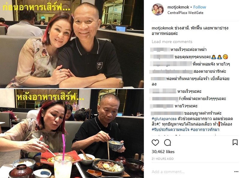 หม่ำ จ๊กมก