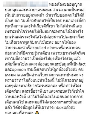 สงกรานต์ เตชะณรงค์