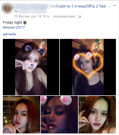 นางแบบผูกคอตาย