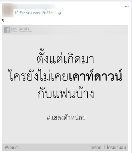 นางแบบผูกคอตาย