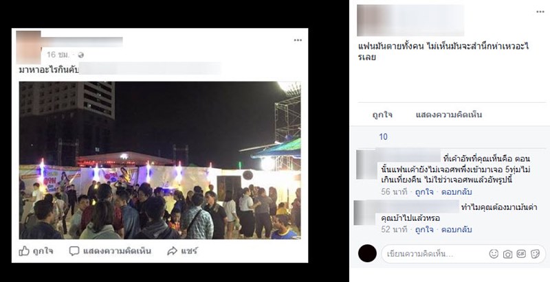 นางแบบผูกคอตาย