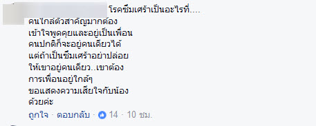 นางแบบผูกคอตาย