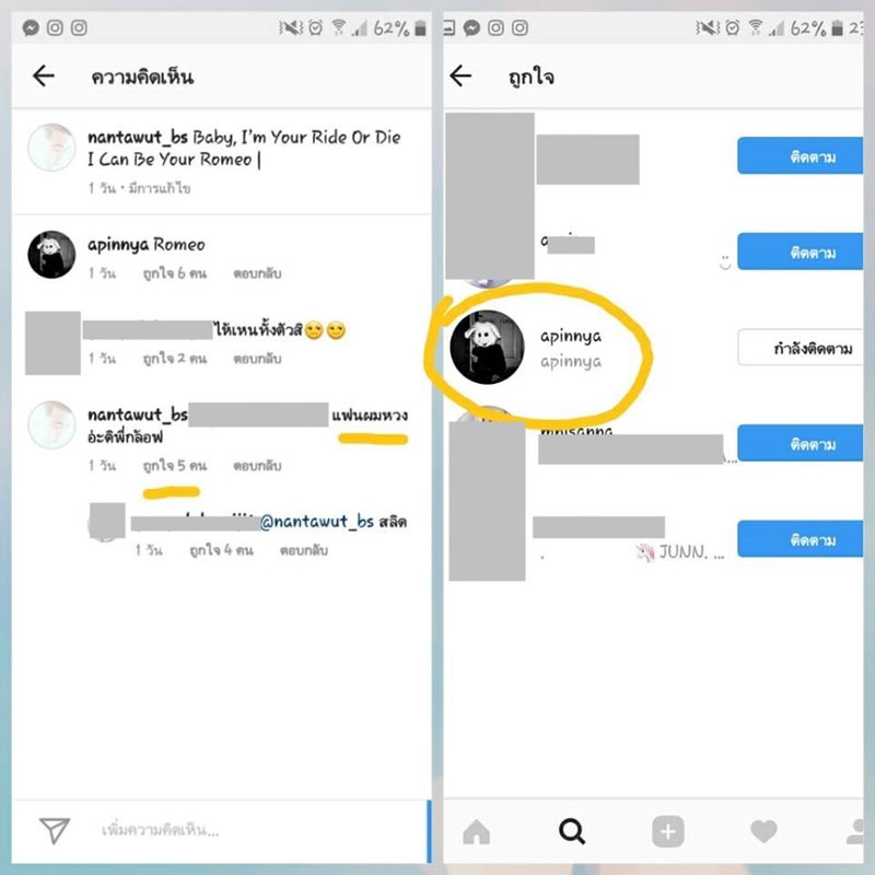 สายป่าน อภิญญา