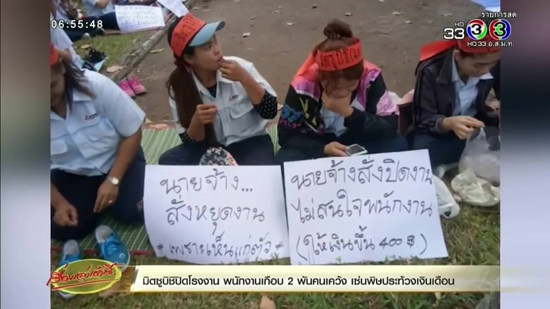 มิตซูบิชิ ปัดเลิกจ้างพนักงาน