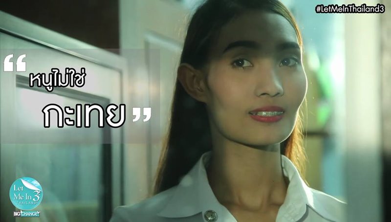 ตุ๊กตา พรพนา Let me in Thailand 3