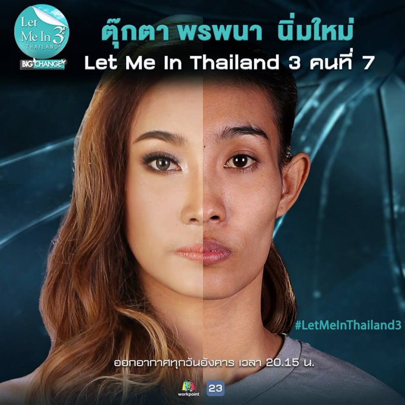 ตุ๊กตา พรพนา Let me in Thailand 3