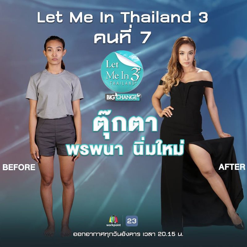 ตุ๊กตา พรพนา Let me in Thailand 3