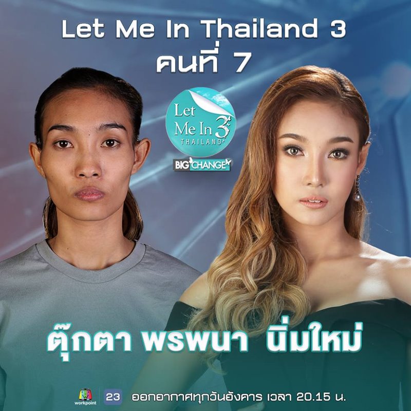 ตุ๊กตา พรพนา Let me in Thailand 3