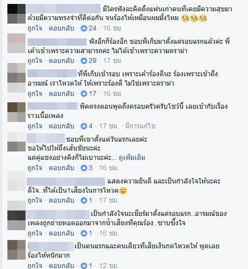 เกิบ the voice