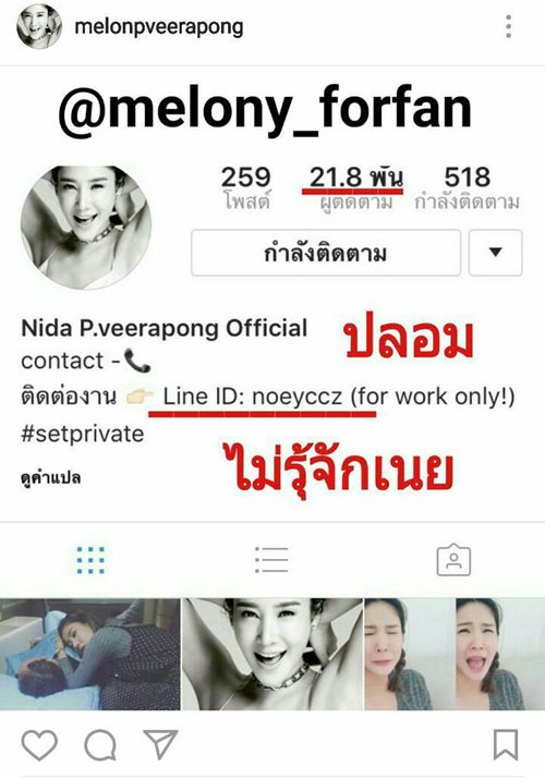 แตงโม นิดา