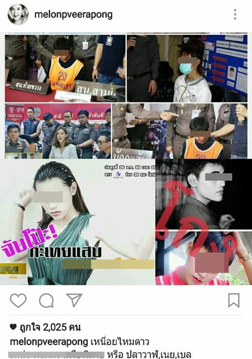 แตงโม นิดา