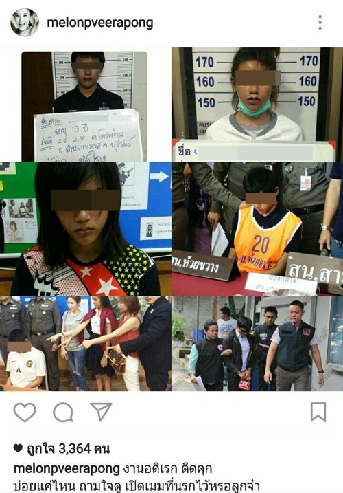 แตงโม นิดา