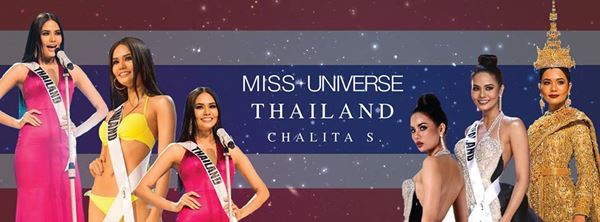 น้ำตาล ชลิตา 