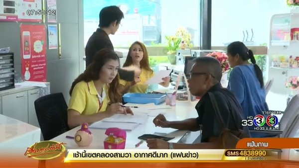 ลงทะเบียนผู้มีรายได้น้อยรอบ 2