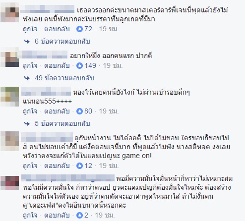 มิ้นท์ the face thailand season 3