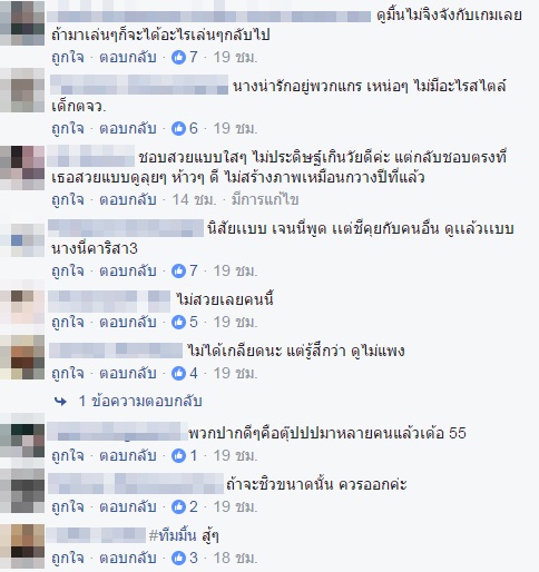 มิ้นท์ the face thailand season 3