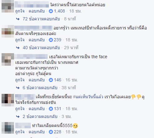 มิ้นท์ the face thailand season 3