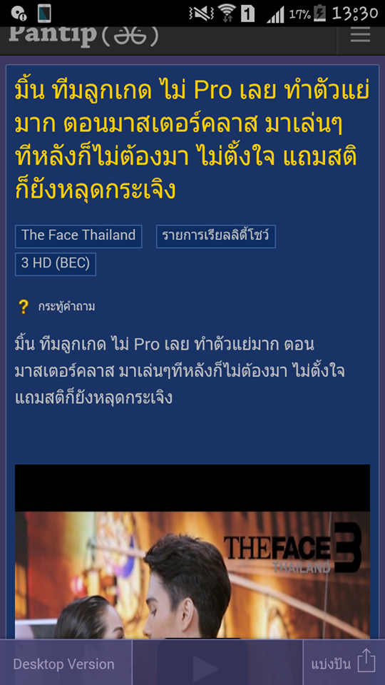 มิ้นท์ the face thailand season 3