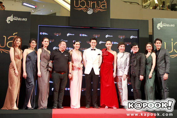 บ่วงหงส์