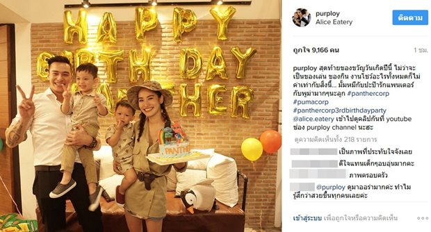 ปีเตอร์-พลอย ร่วมเฟรมถ่ายรูปครอบครัว ในวันเกิดน้องแพนเตอร์