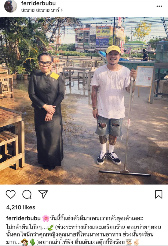 บูบู้ กำธร