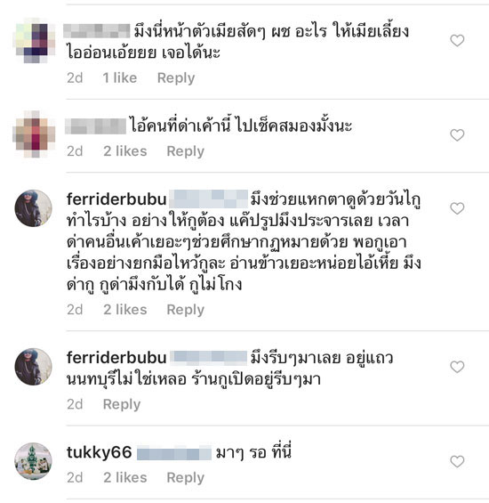 บูบู้ กำธร