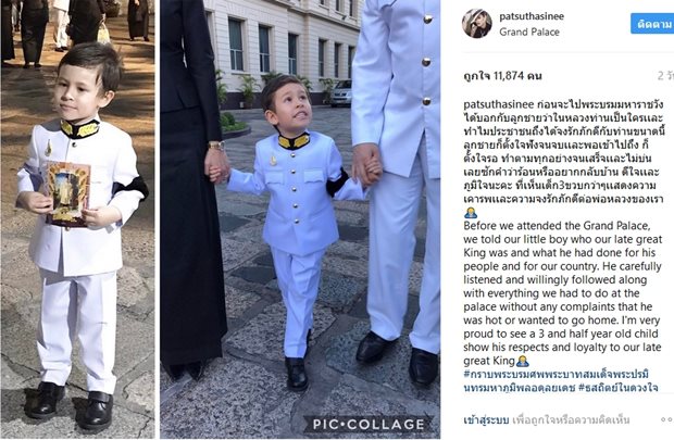แพท สุธาสินี เผยโมเมนต์ดี ๆ ของลูกชาย น้องดานเต้ ที่มีต่อในหลวง ร.9