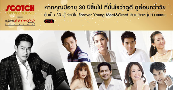 สุดยอดแฟชั่นประเทศไทย ยุค 90