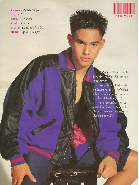 สุดยอดแฟชั่นประเทศไทย ยุค 90