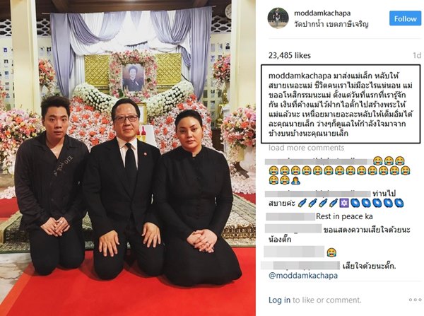 มดดำ คชาภา