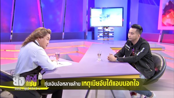 บอล เชิญยิ้ม