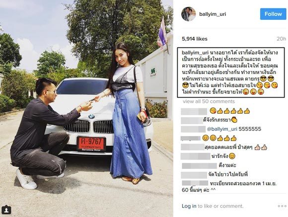 บอล เชิญยิ้ม