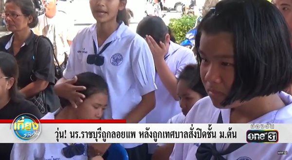 นักเรียน ม.1-ม.2 ปล่อยโฮถูกลอยแพ หลังเทศบาลมีมติสั่งปิดชั้น ม.ต้น 